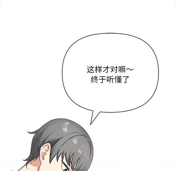 漫画《情侣游戏》第16话第65张图