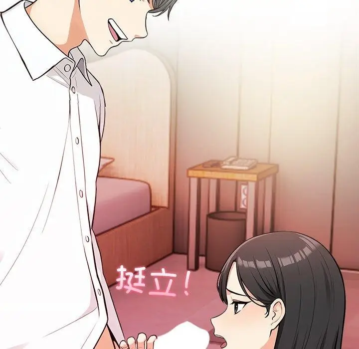 漫画《情侣游戏》第16话第66张图