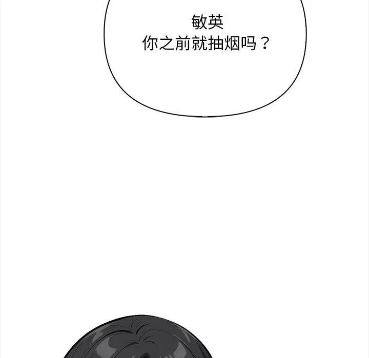 漫画《情侣游戏》第16话第73张图