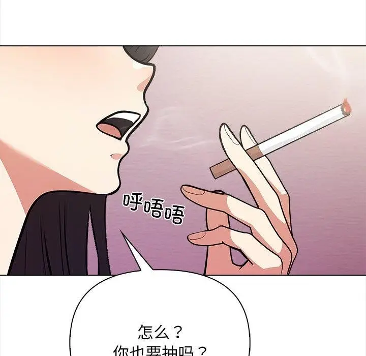 漫画《情侣游戏》第16话第76张图