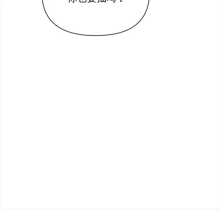 漫画《情侣游戏》第16话第77张图
