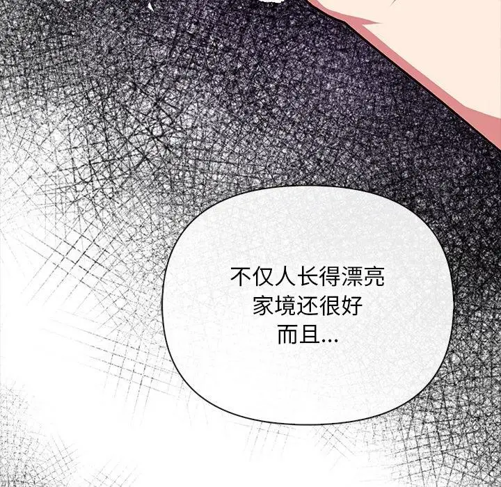 漫画《情侣游戏》第16话第83张图