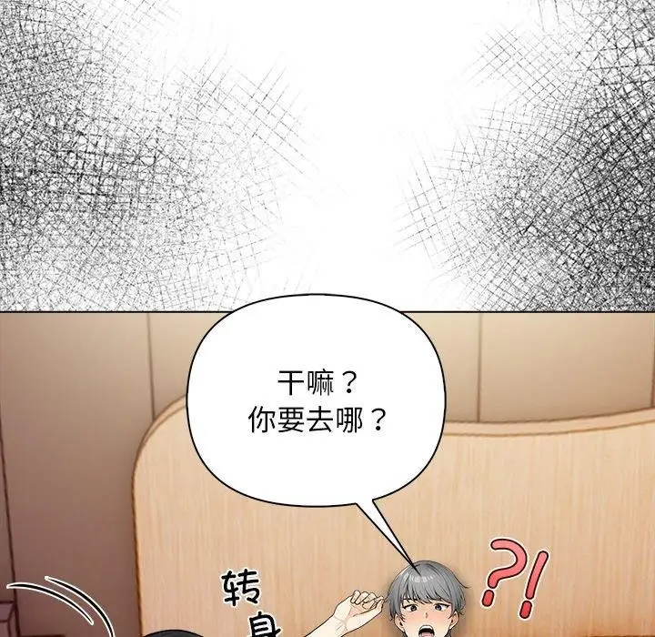 漫画《情侣游戏》第16话第84张图