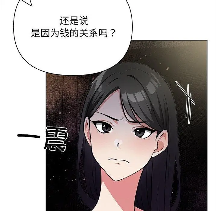 漫画《情侣游戏》第16话第93张图