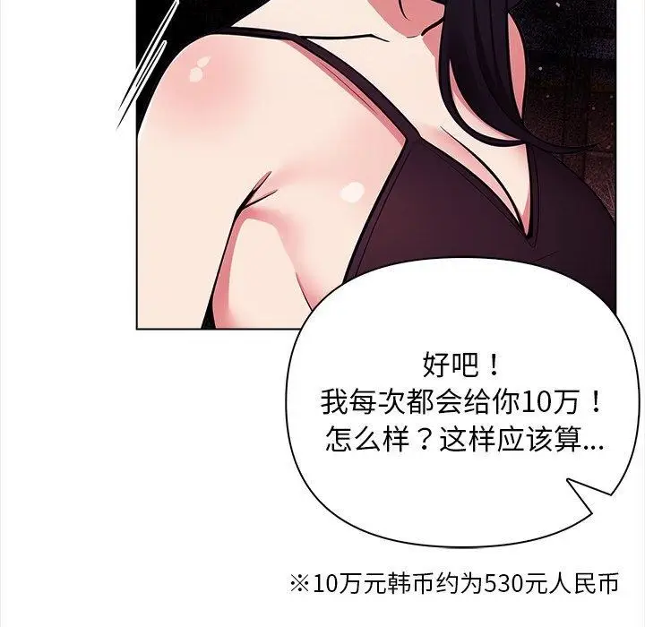 漫画《情侣游戏》第16话第94张图