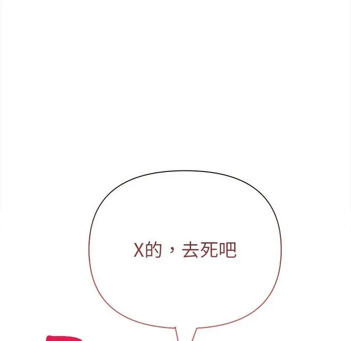 漫画《情侣游戏》第16话第95张图