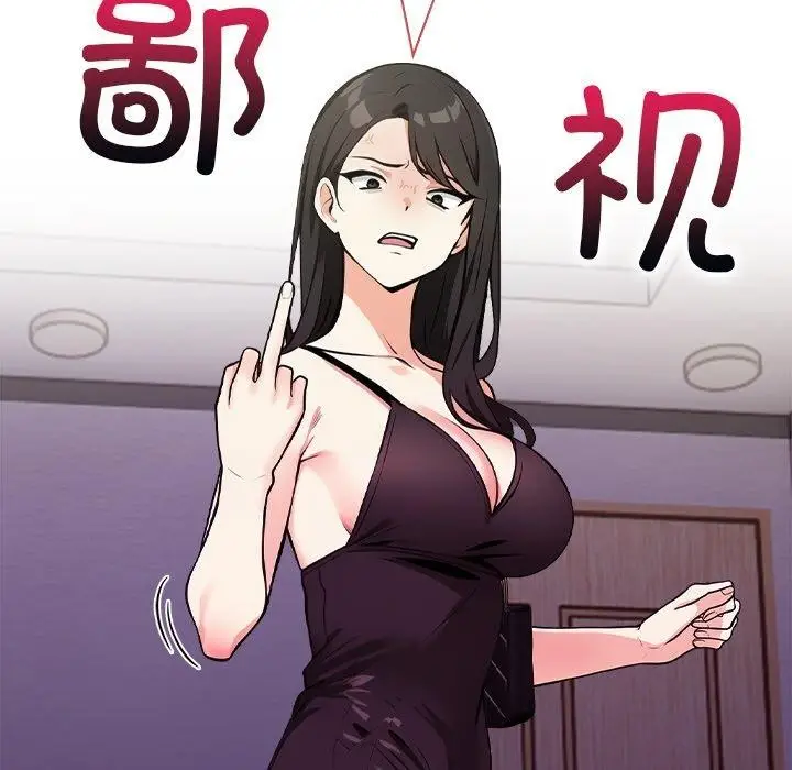 漫画《情侣游戏》第16话第96张图