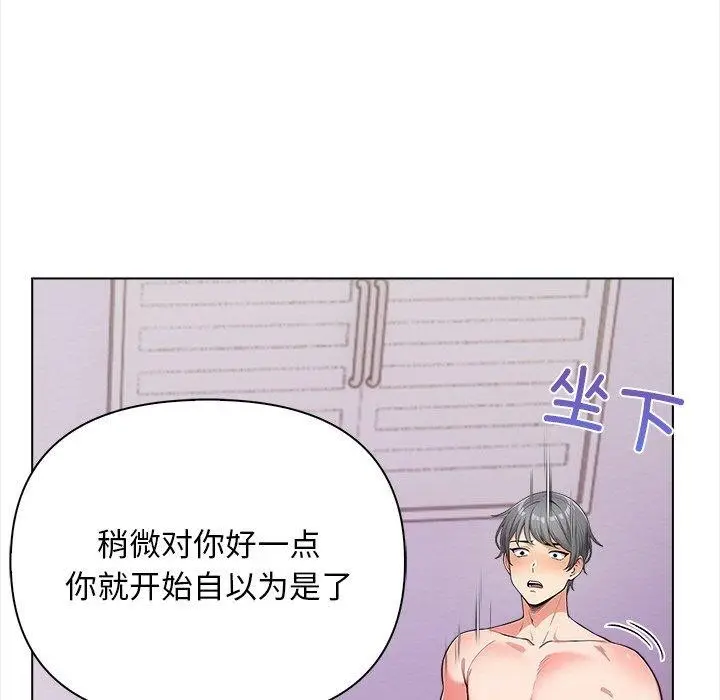 漫画《情侣游戏》第16话第99张图
