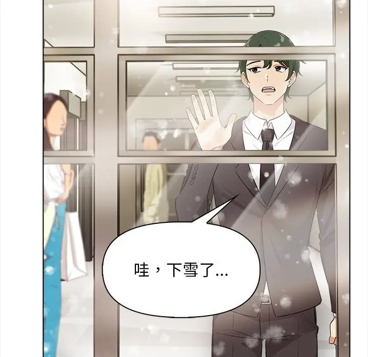 漫画《情侣游戏》第17话第100张图
