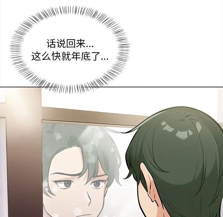 漫画《情侣游戏》第17话第102张图