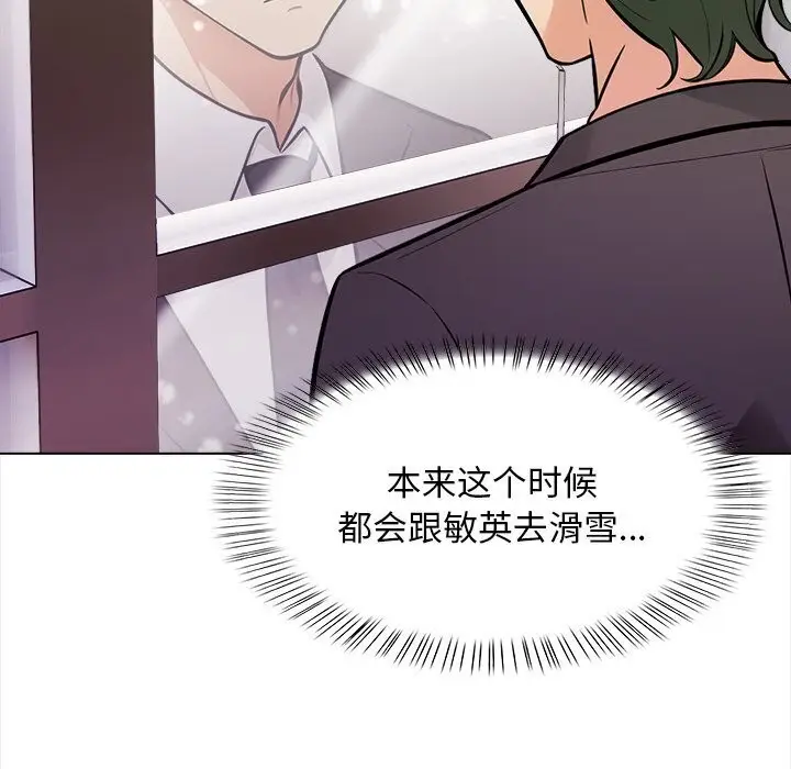 漫画《情侣游戏》第17话第103张图