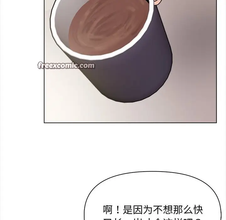 漫画《情侣游戏》第17话第105张图