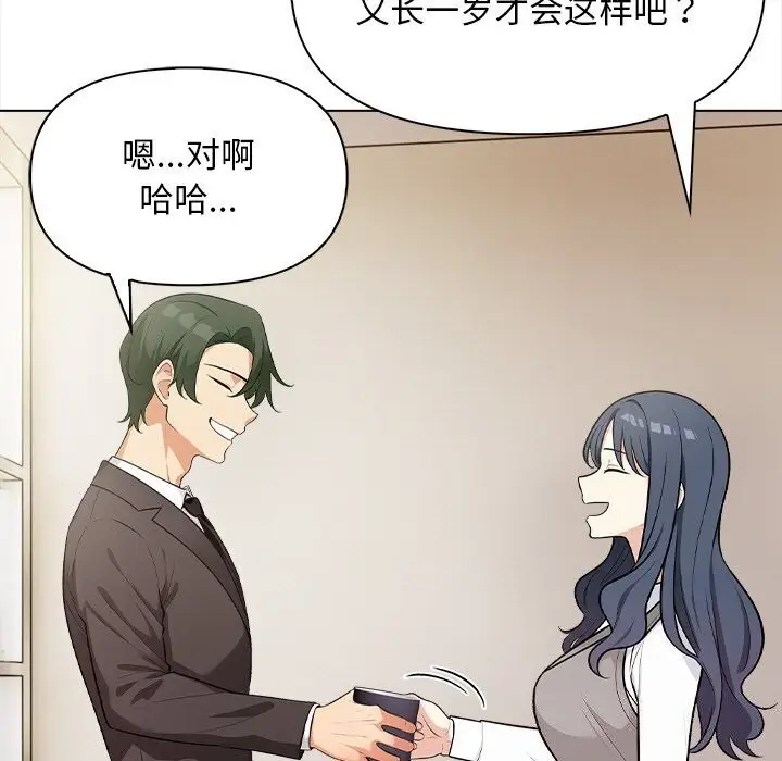 漫画《情侣游戏》第17话第106张图