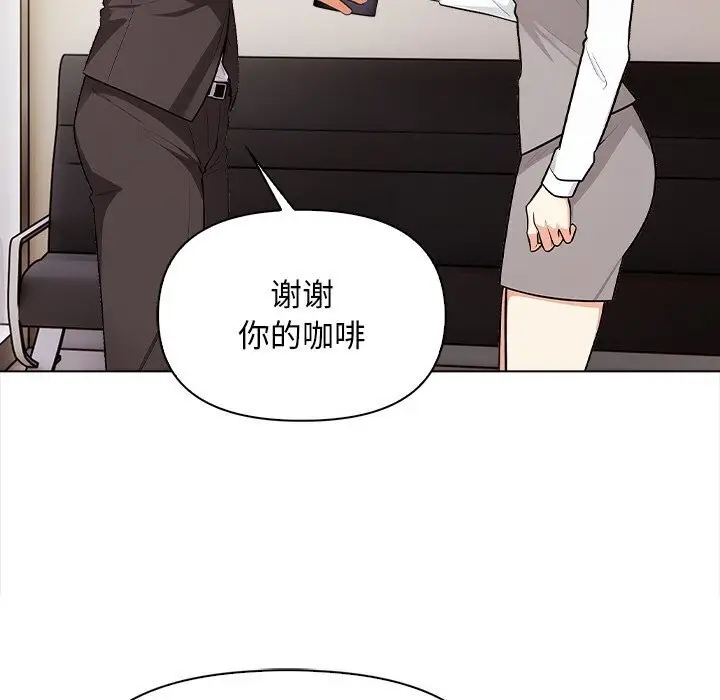 漫画《情侣游戏》第17话第107张图