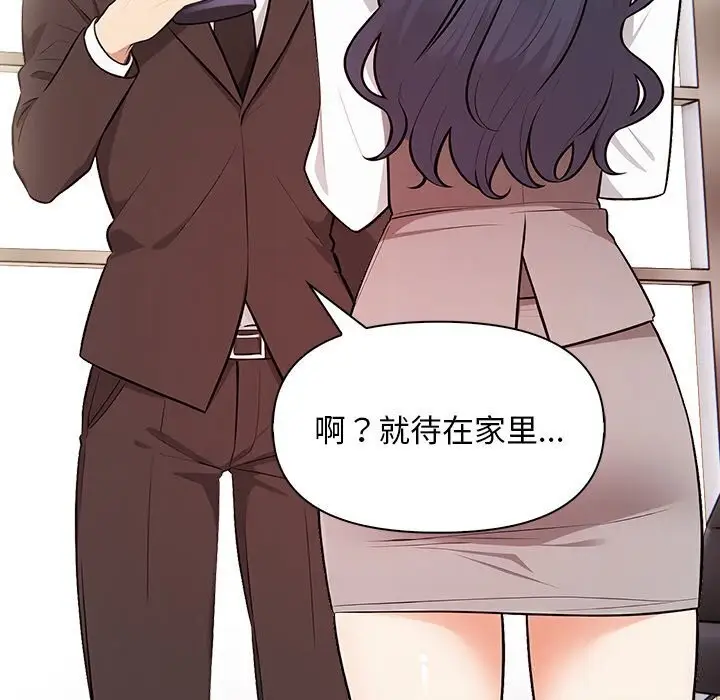 漫画《情侣游戏》第17话第109张图