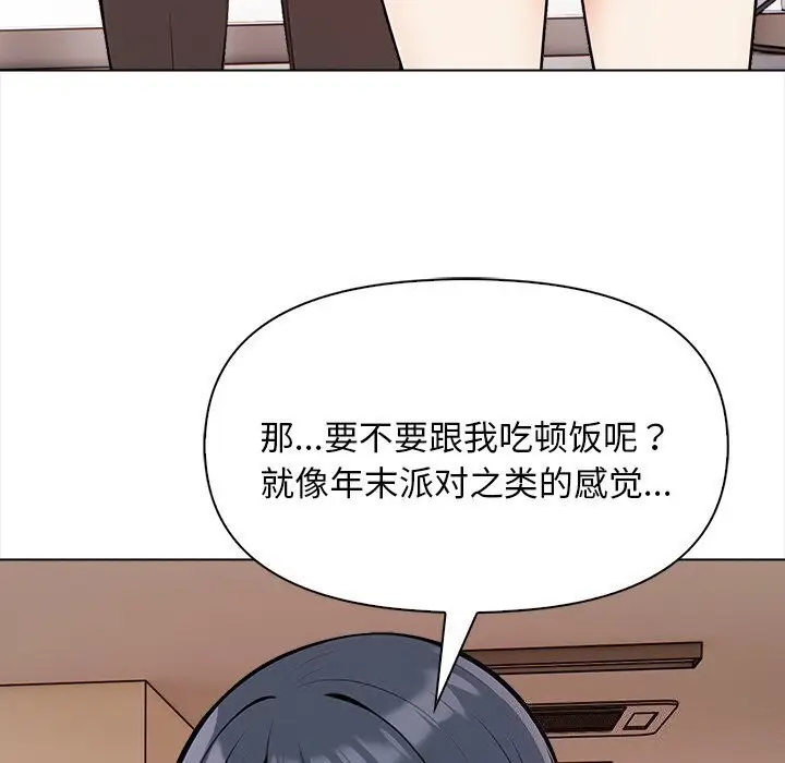 漫画《情侣游戏》第17话第110张图