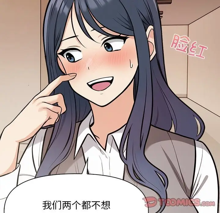 漫画《情侣游戏》第17话第111张图