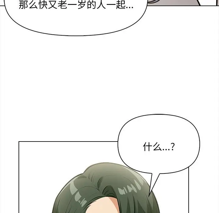 漫画《情侣游戏》第17话第112张图