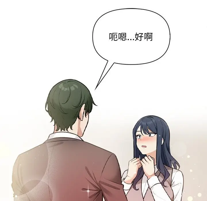 漫画《情侣游戏》第17话第116张图
