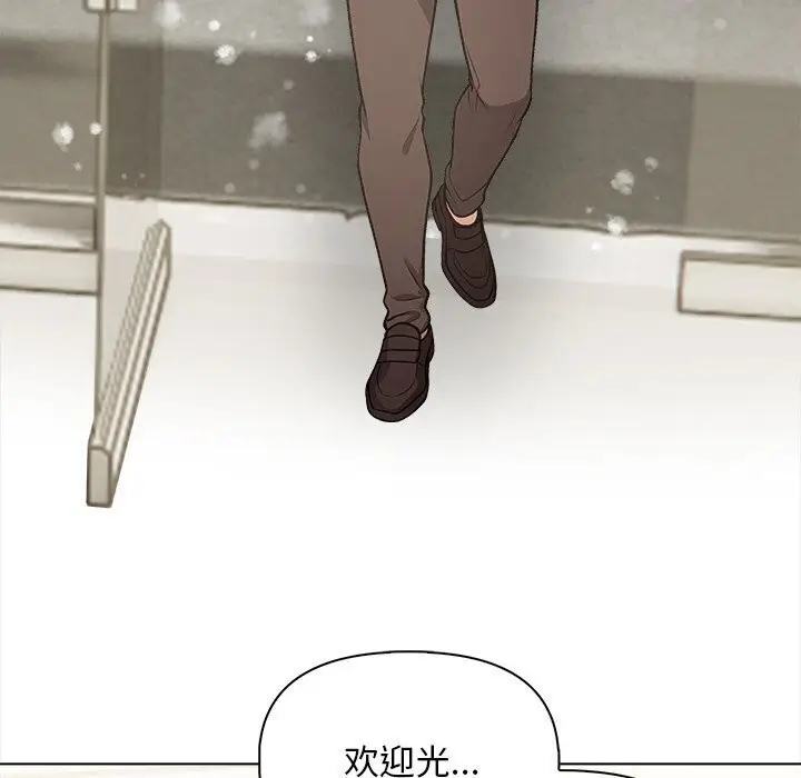 漫画《情侣游戏》第17话第121张图