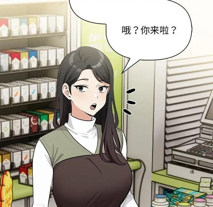 漫画《情侣游戏》第17话第122张图
