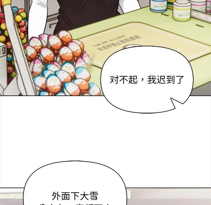 漫画《情侣游戏》第17话第123张图