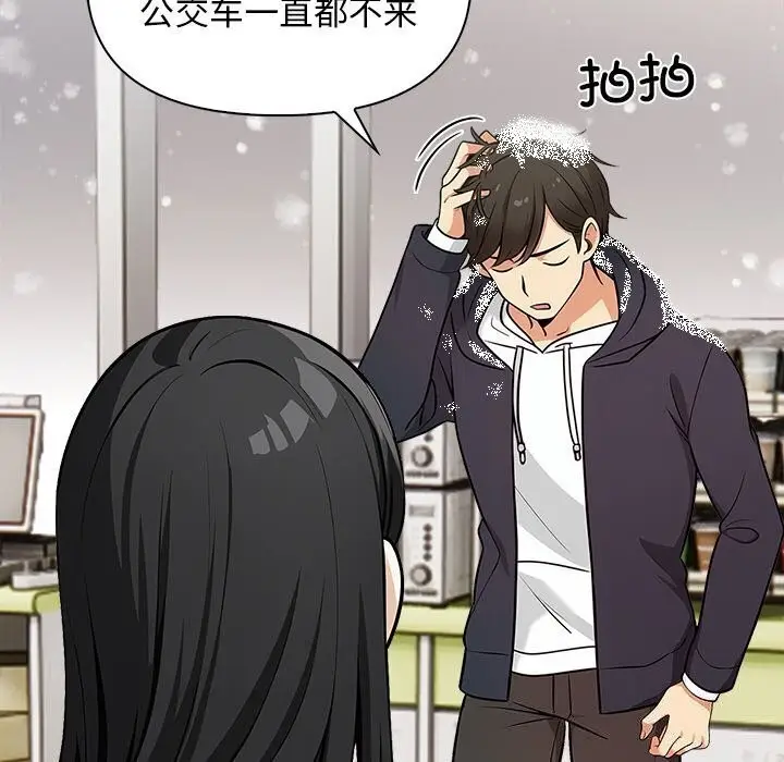 漫画《情侣游戏》第17话第124张图
