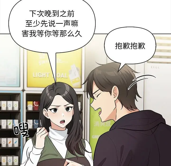 漫画《情侣游戏》第17话第126张图