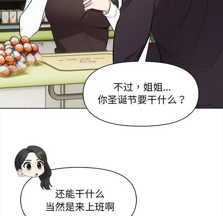 漫画《情侣游戏》第17话第127张图