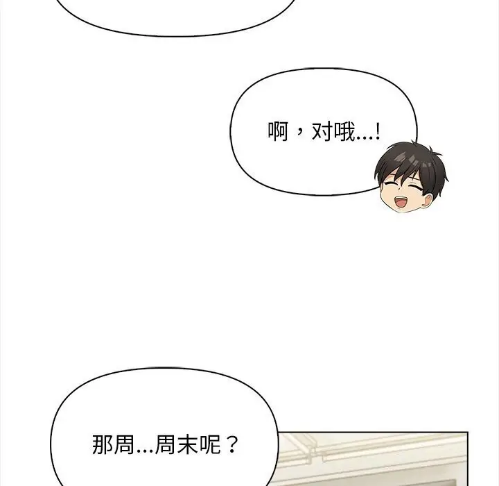 漫画《情侣游戏》第17话第128张图