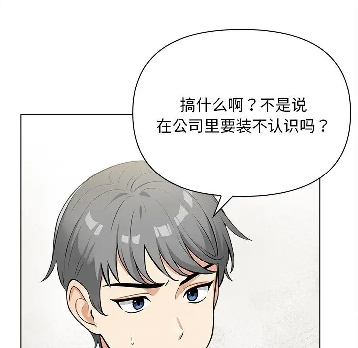 漫画《情侣游戏》第17话第13张图