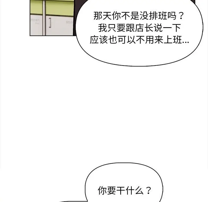 漫画《情侣游戏》第17话第130张图