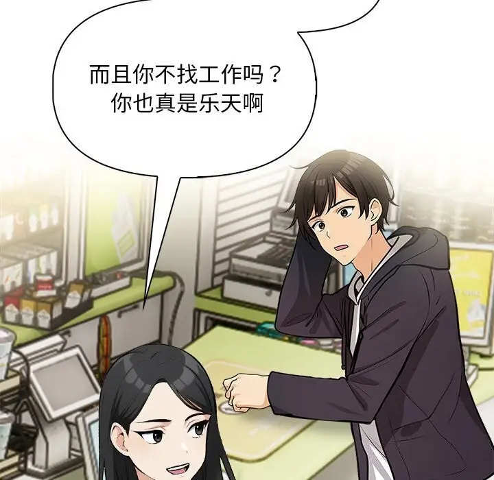漫画《情侣游戏》第17话第131张图