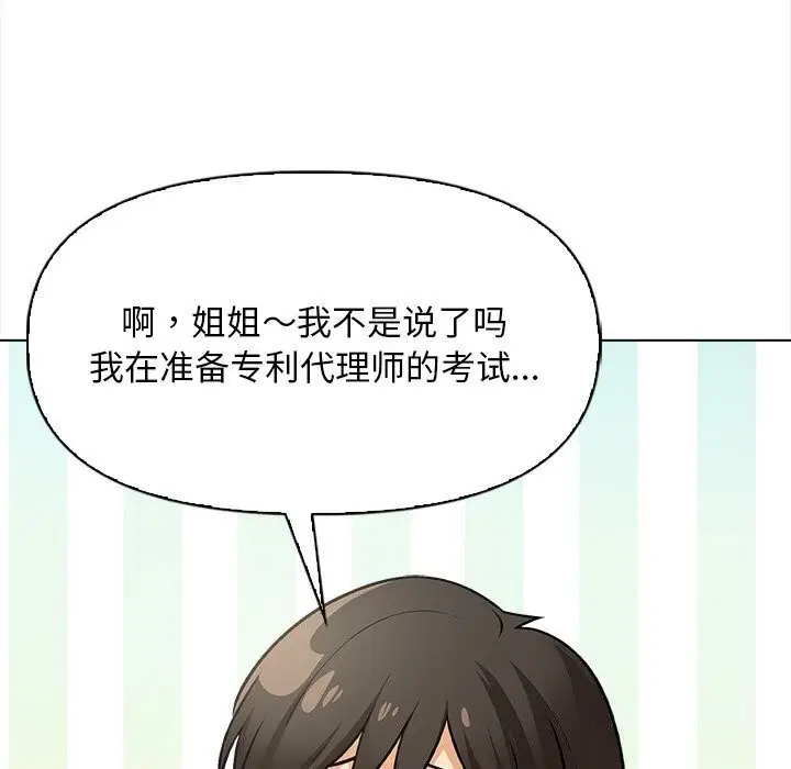 漫画《情侣游戏》第17话第133张图
