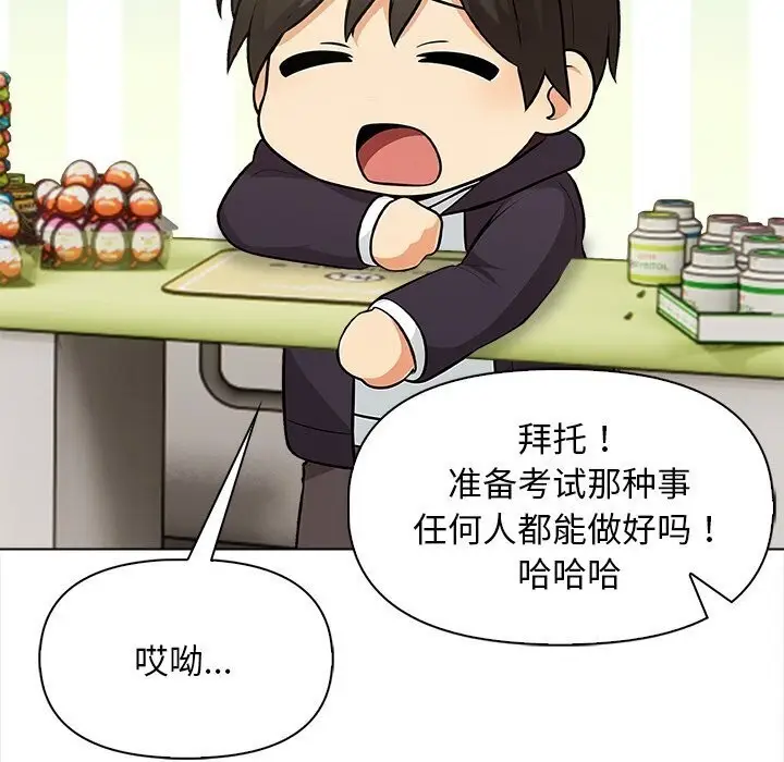 漫画《情侣游戏》第17话第134张图