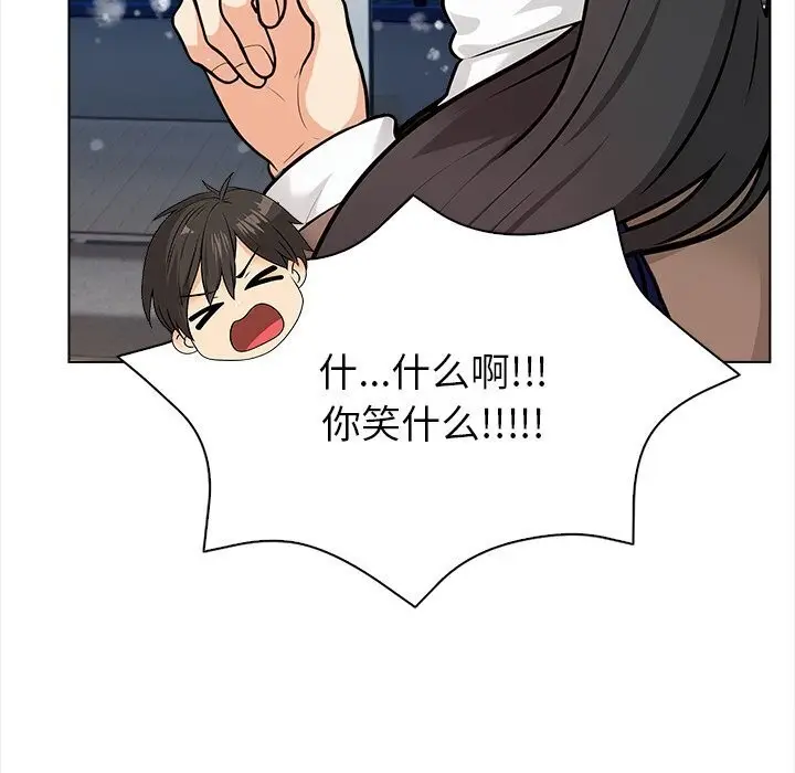 漫画《情侣游戏》第17话第137张图