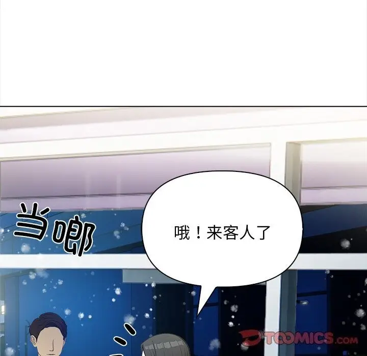 漫画《情侣游戏》第17话第138张图