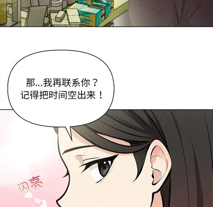 漫画《情侣游戏》第17话第140张图