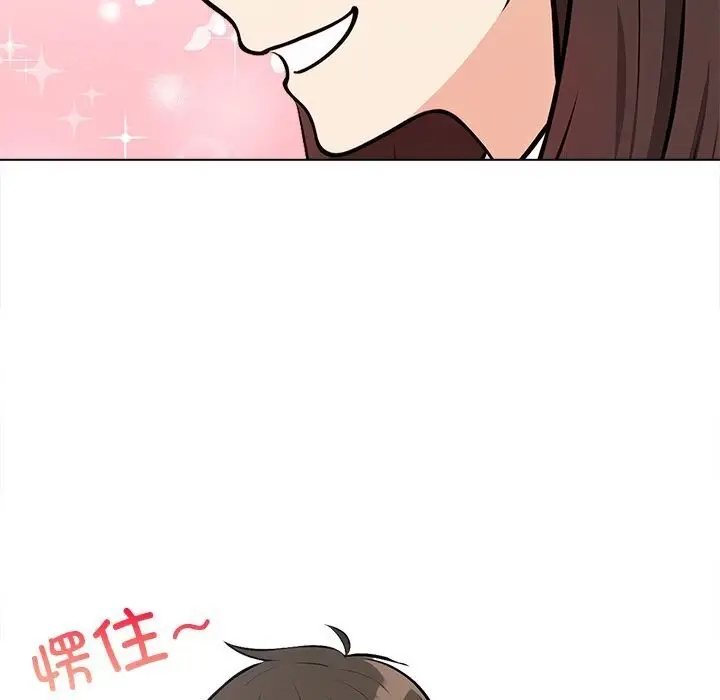 漫画《情侣游戏》第17话第141张图