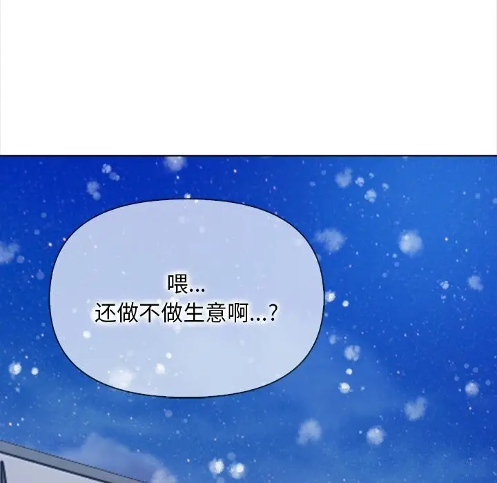 漫画《情侣游戏》第17话第144张图
