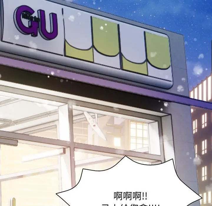 漫画《情侣游戏》第17话第145张图