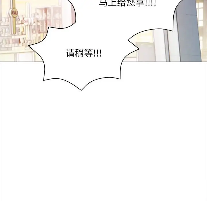 漫画《情侣游戏》第17话第146张图