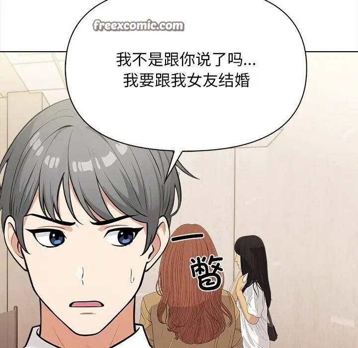 漫画《情侣游戏》第17话第15张图