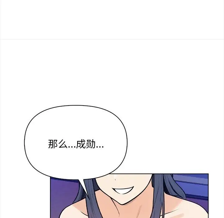 漫画《情侣游戏》第17话第153张图