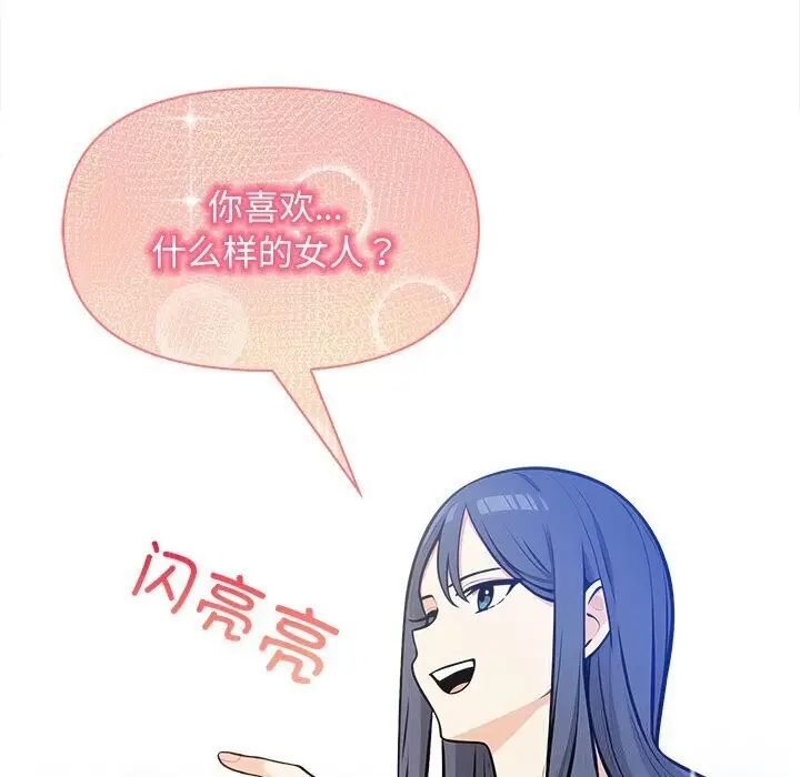 漫画《情侣游戏》第17话第155张图