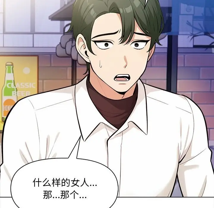 漫画《情侣游戏》第17话第158张图