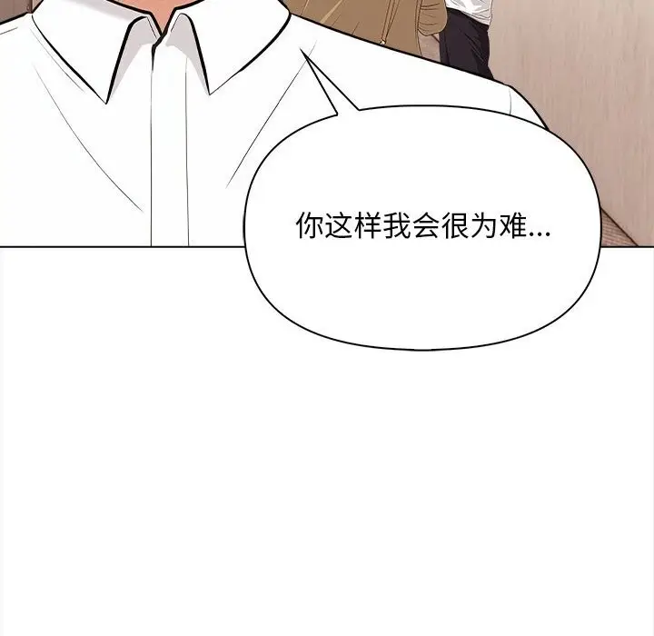 漫画《情侣游戏》第17话第16张图