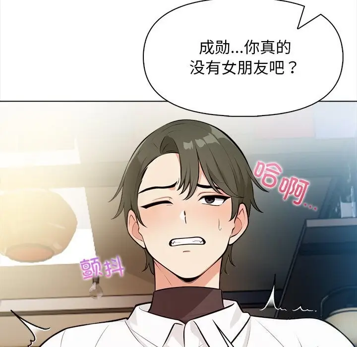 漫画《情侣游戏》第17话第161张图
