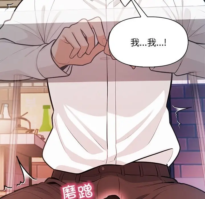 漫画《情侣游戏》第17话第162张图