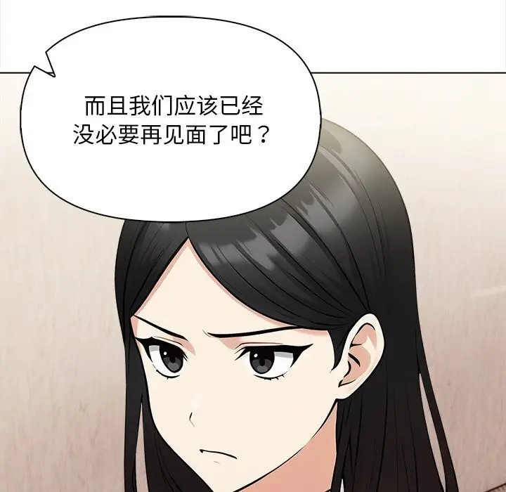 漫画《情侣游戏》第17话第17张图